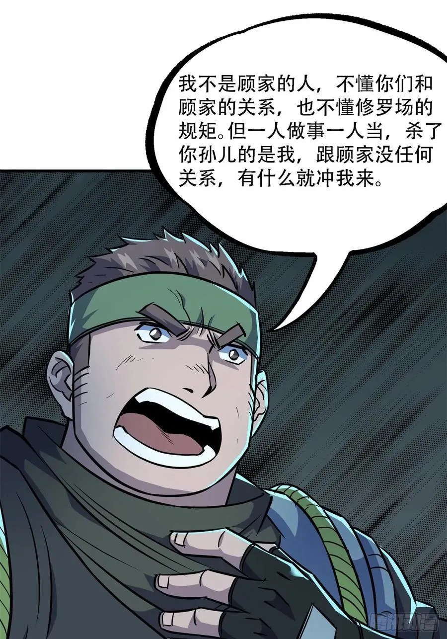 192挑拨 第24页