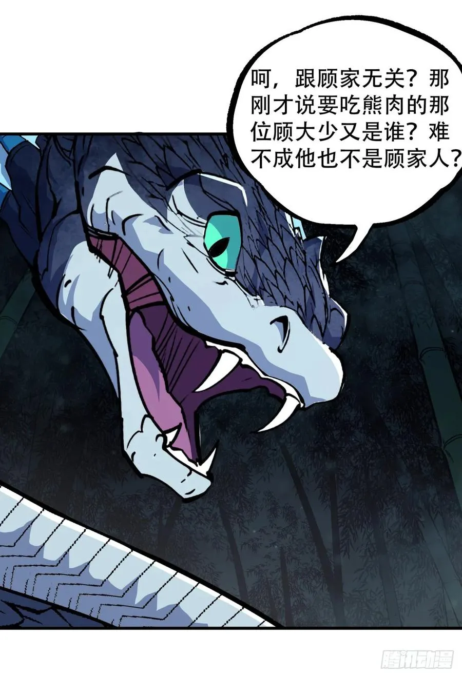 192挑拨 第26页