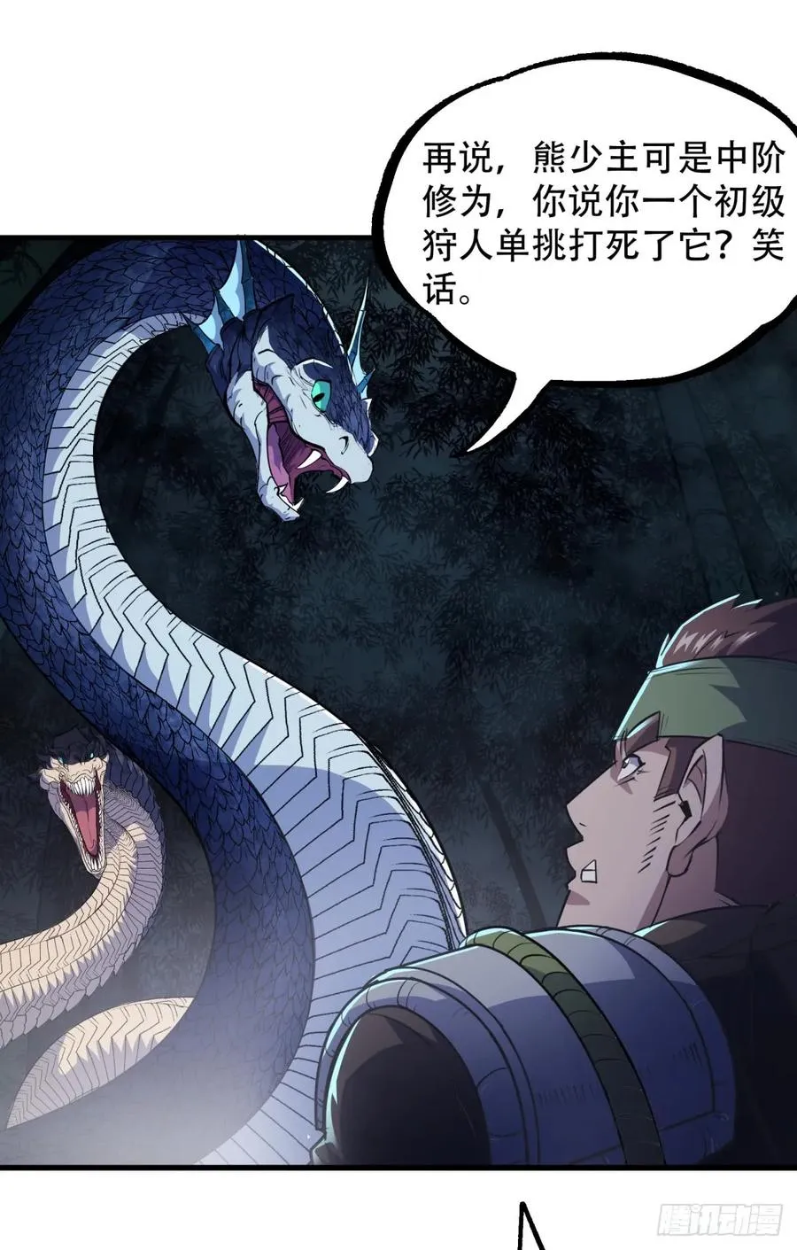 192挑拨 第28页