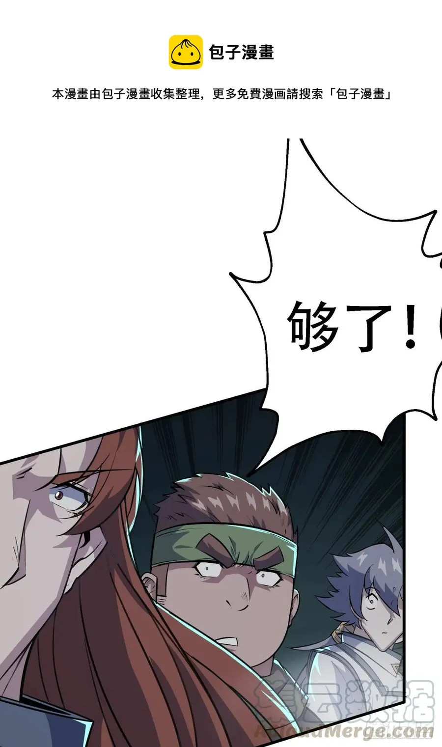 192挑拨 第29页