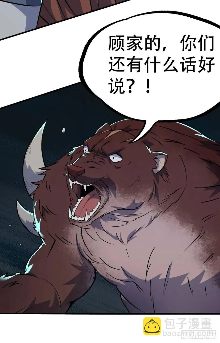 192挑拨 第30页