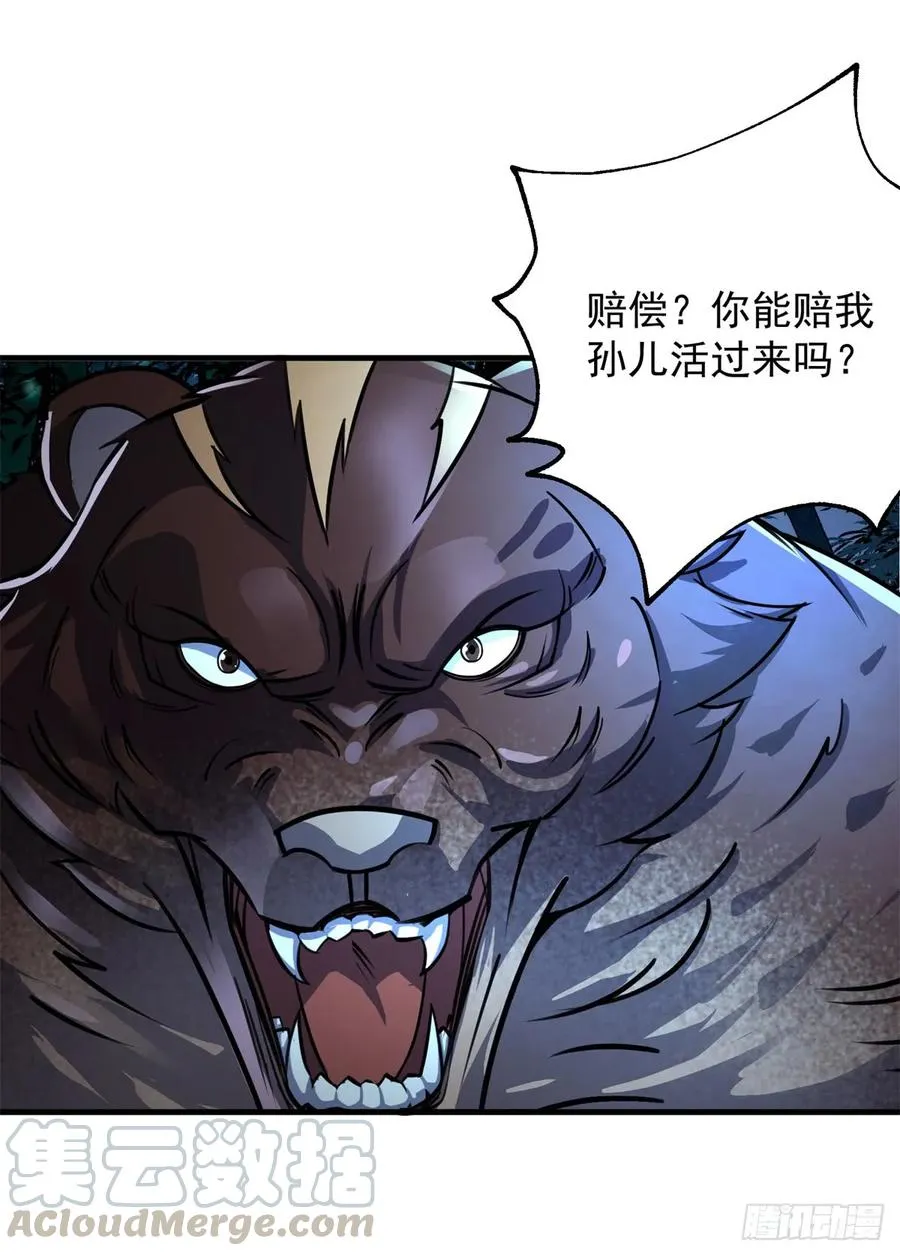 192挑拨 第33页
