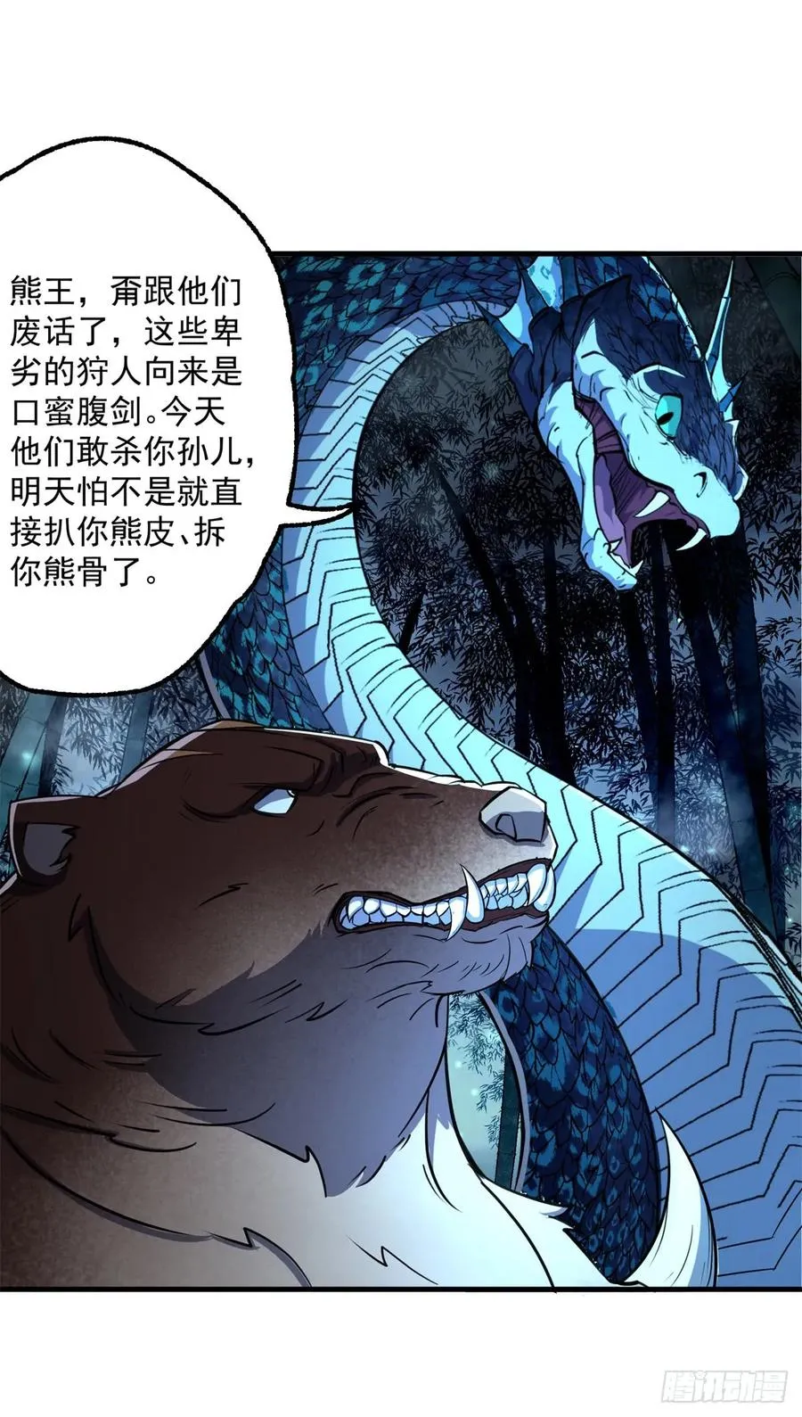 192挑拨 第34页