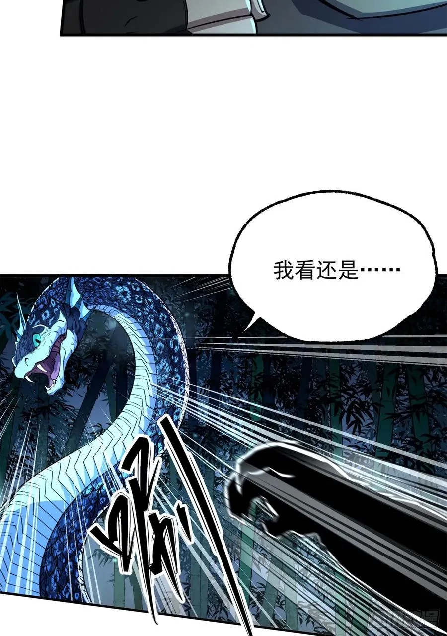 192挑拨 第36页