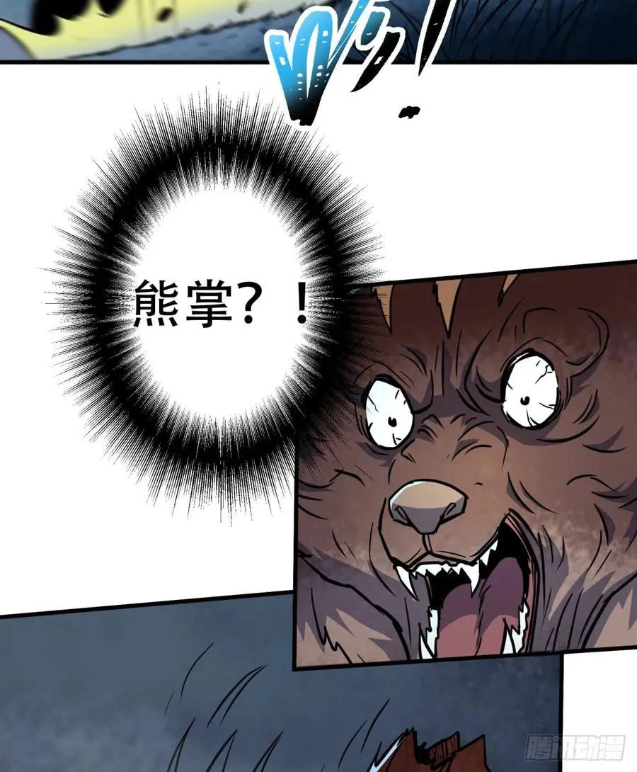 192挑拨 第40页