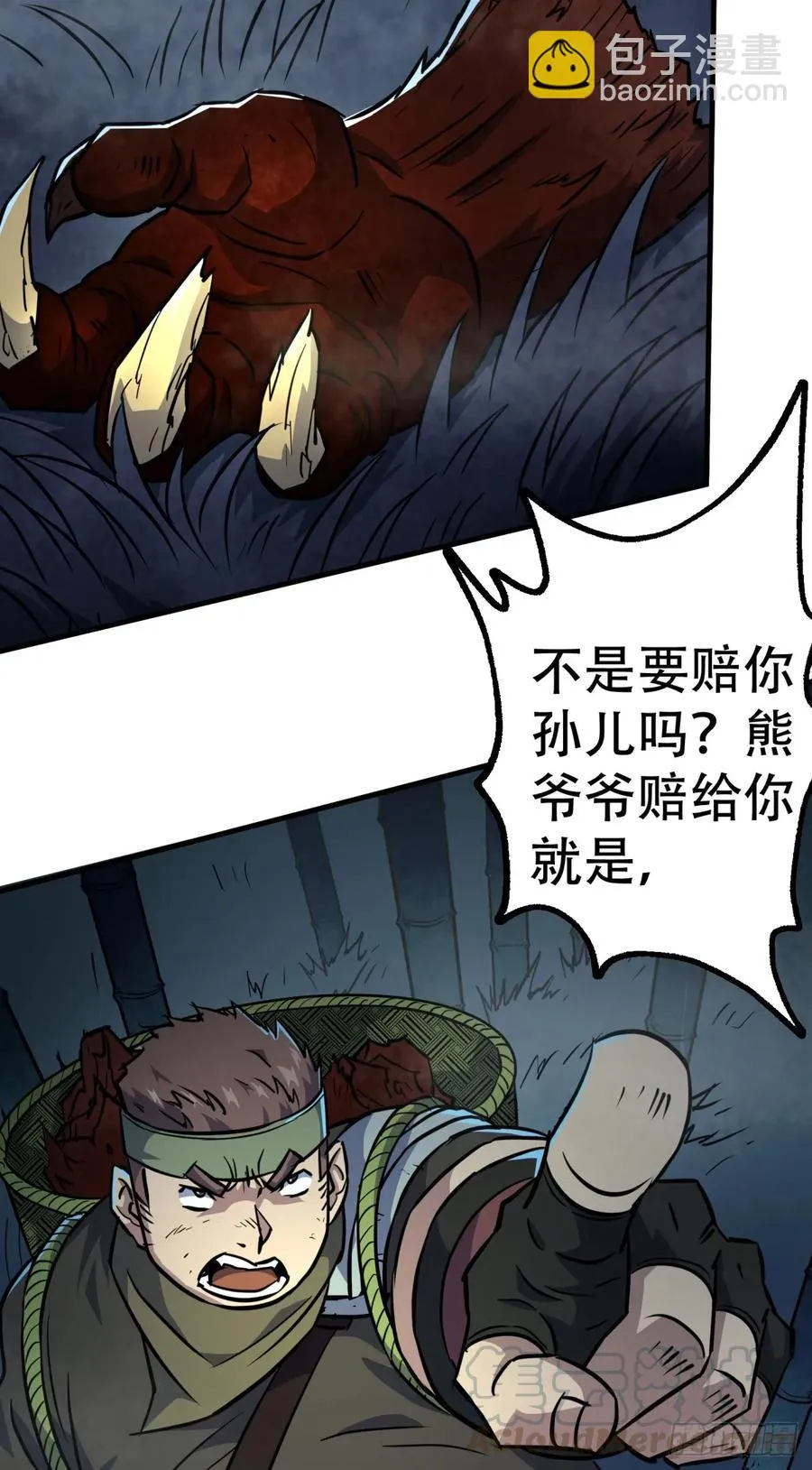 192挑拨 第41页