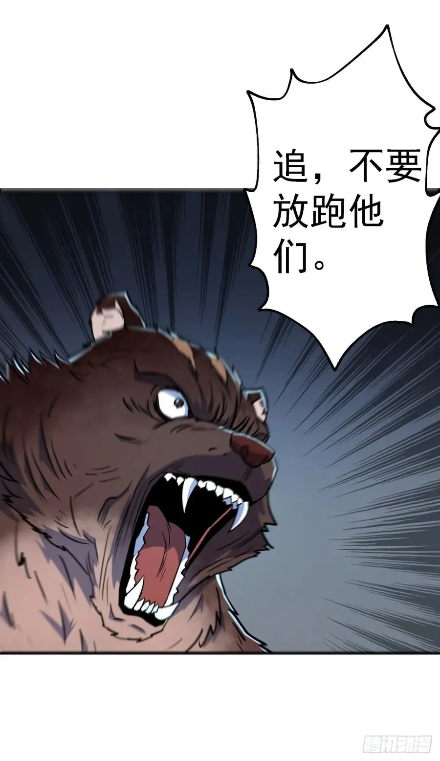 192挑拨 第54页