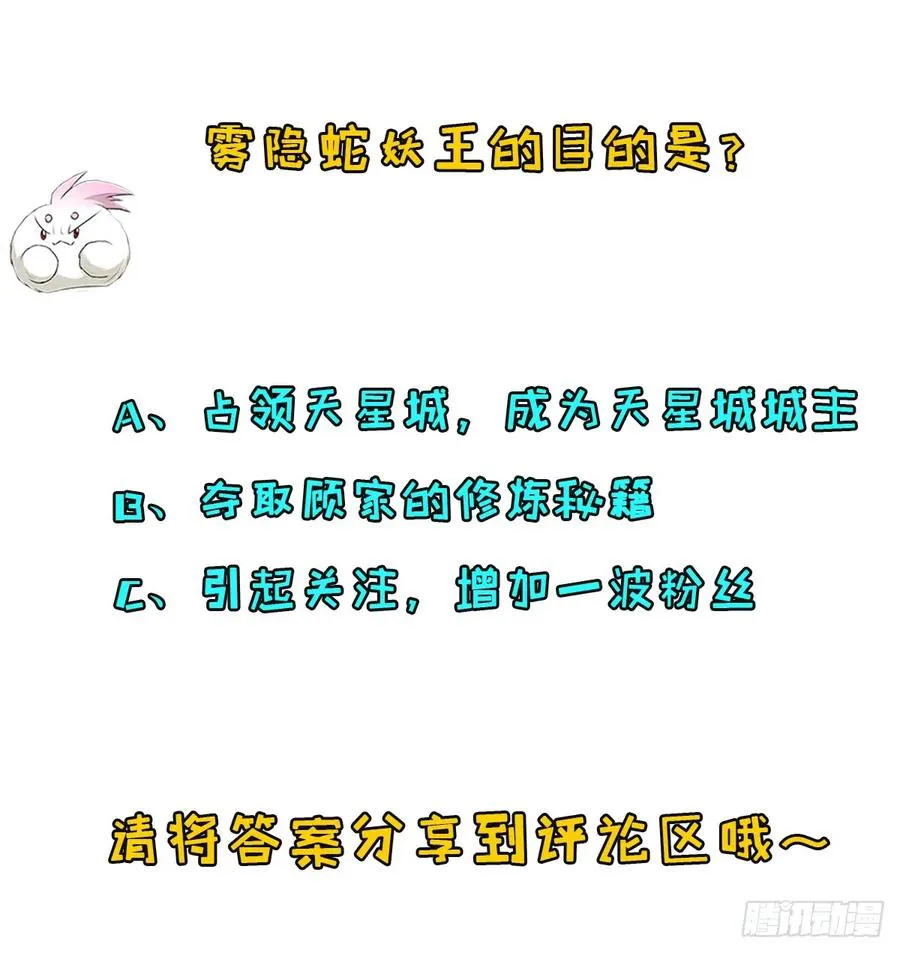 192挑拨 第55页