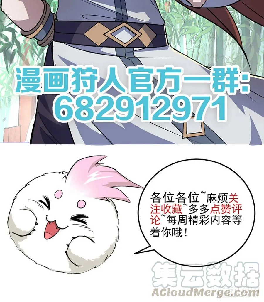 192挑拨 第57页