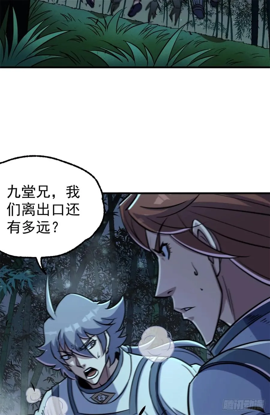 193天星城黑楼 第3页