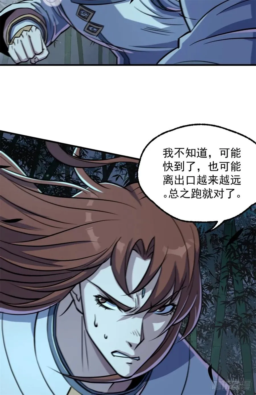 193天星城黑楼 第4页
