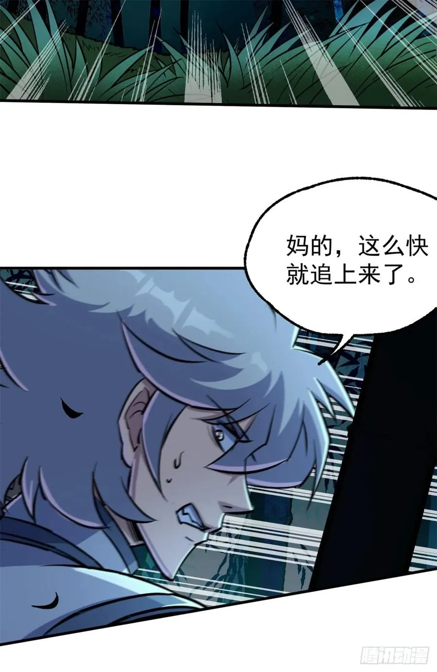 193天星城黑楼 第7页