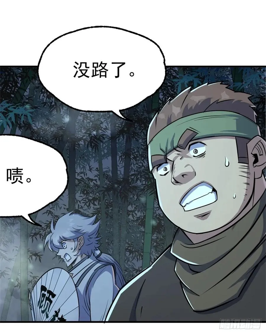 193天星城黑楼 第18页