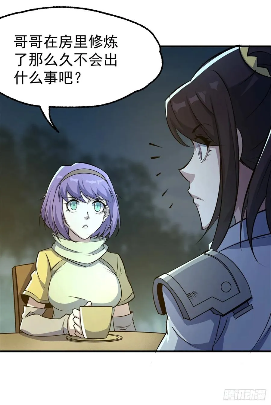 193天星城黑楼 第24页
