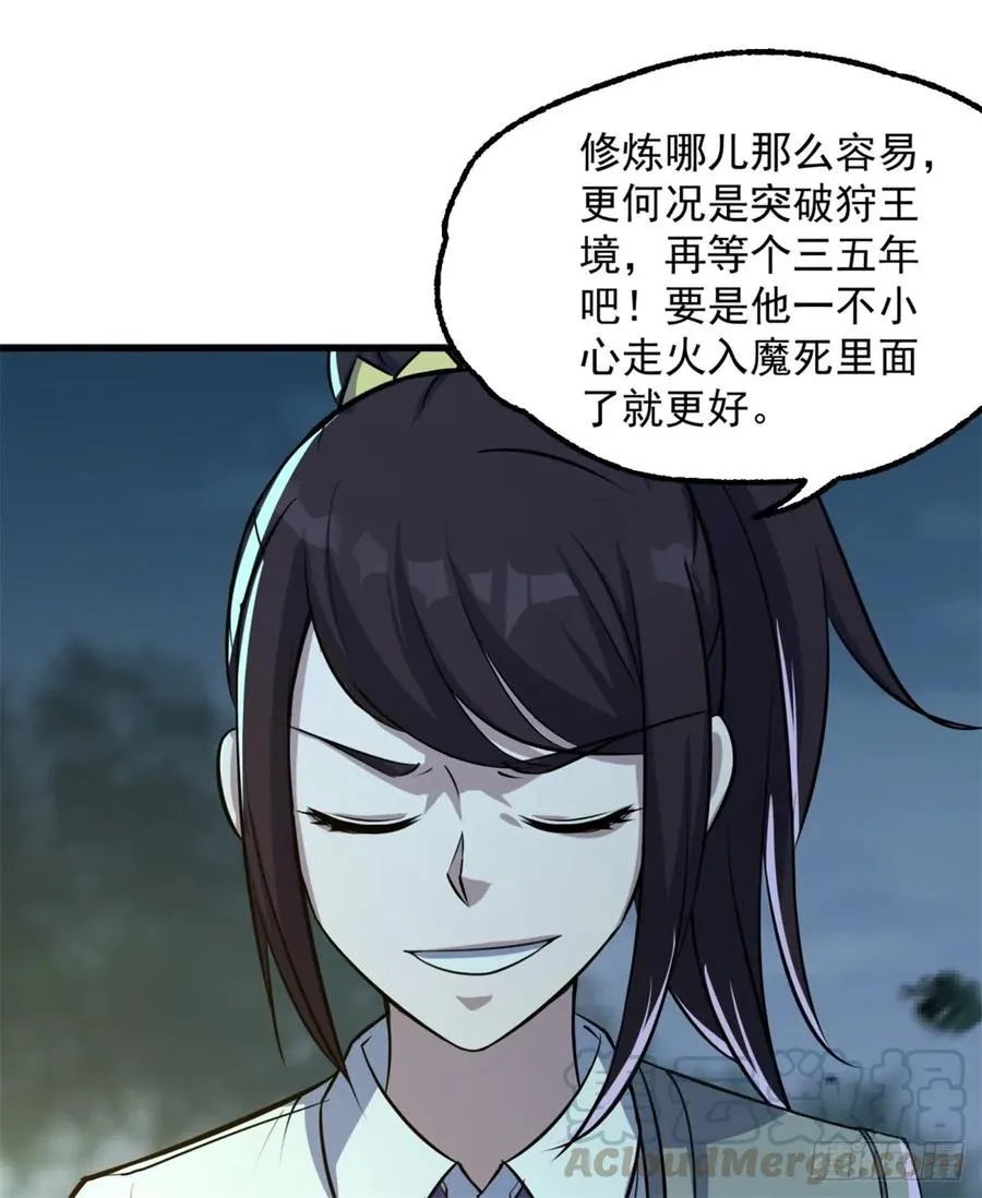 193天星城黑楼 第25页