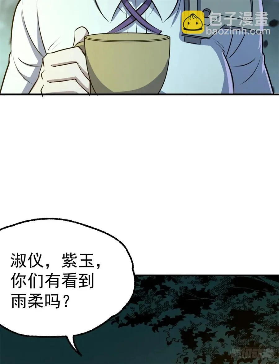 193天星城黑楼 第26页