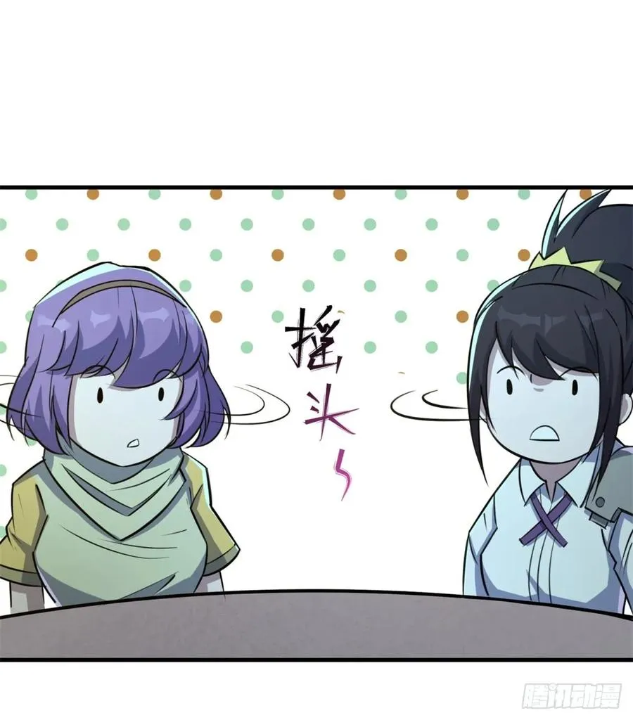 193天星城黑楼 第28页
