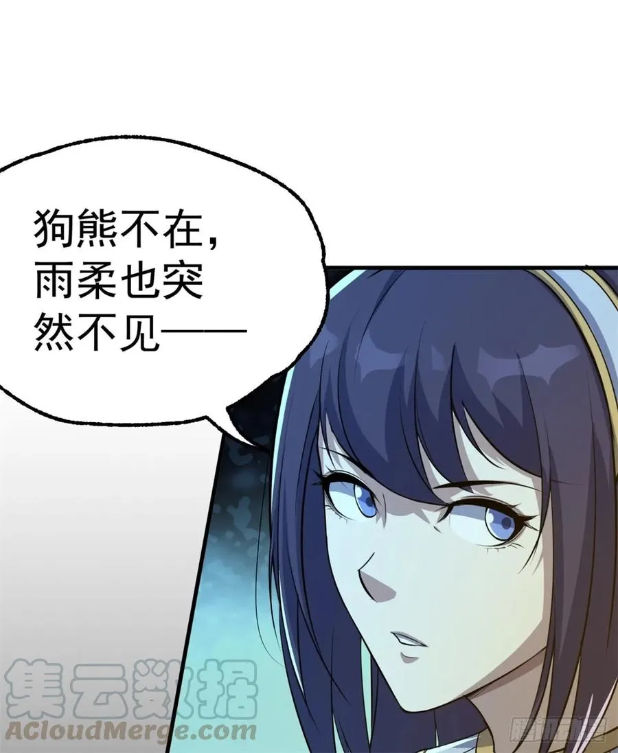 193天星城黑楼 第29页
