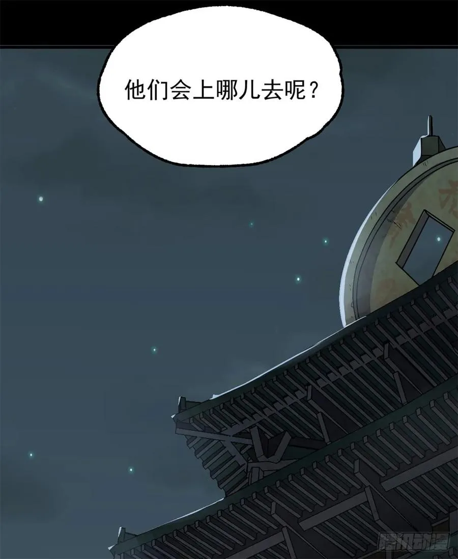 193天星城黑楼 第31页