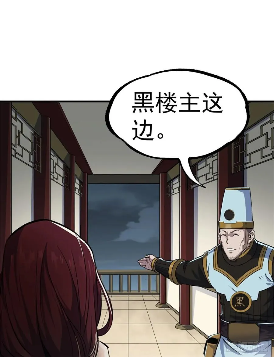 193天星城黑楼 第35页