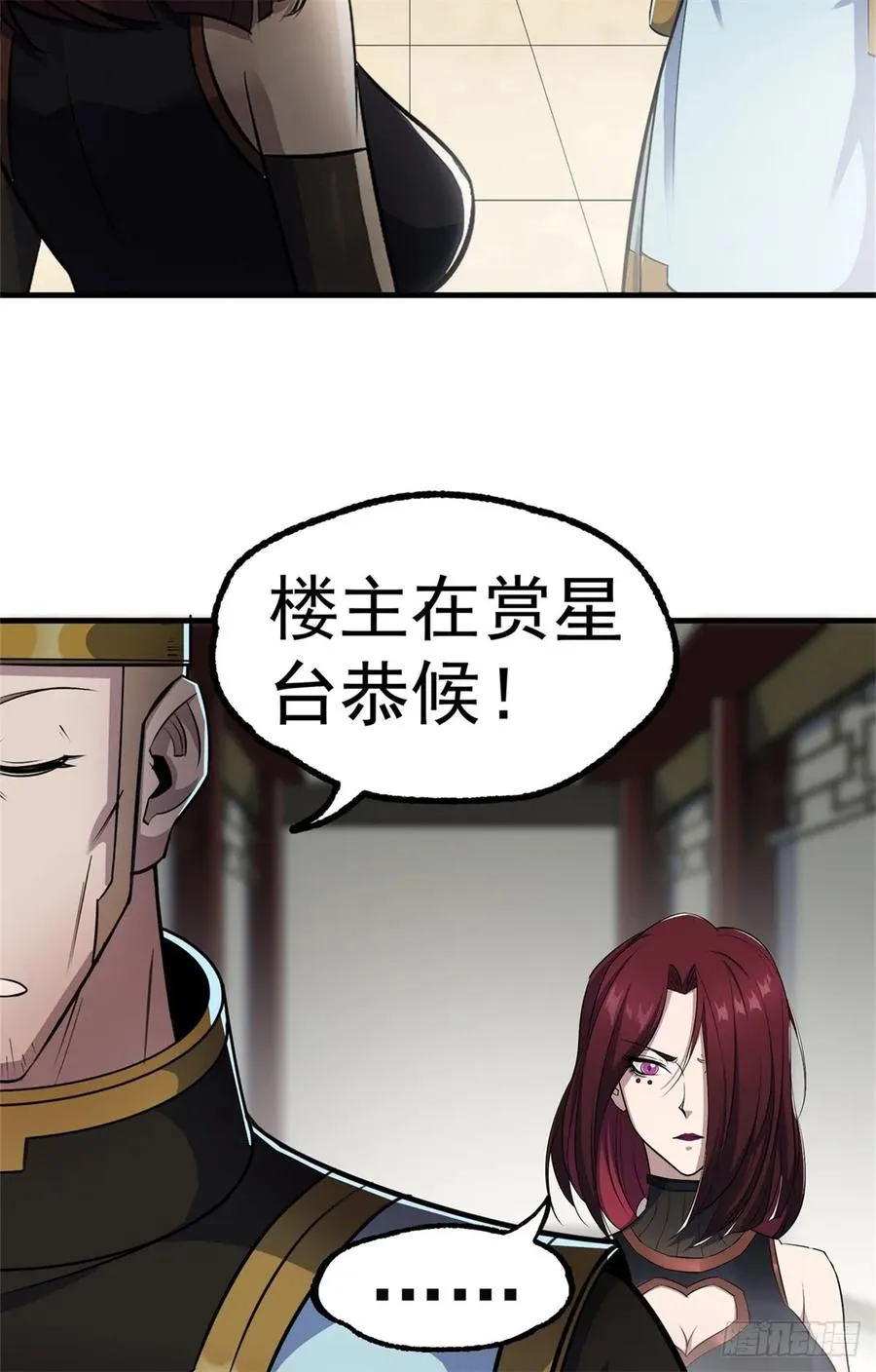 193天星城黑楼 第36页