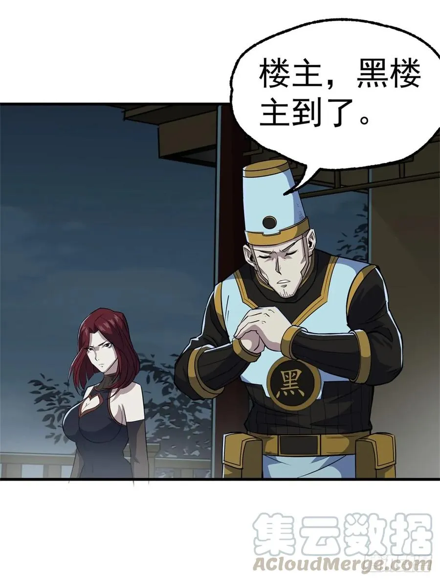 193天星城黑楼 第41页