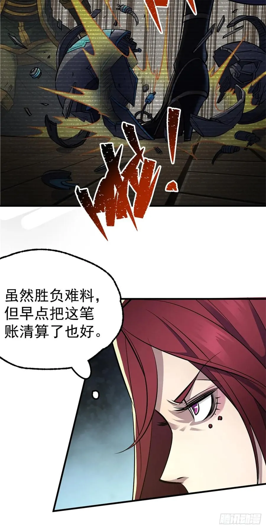 193天星城黑楼 第46页