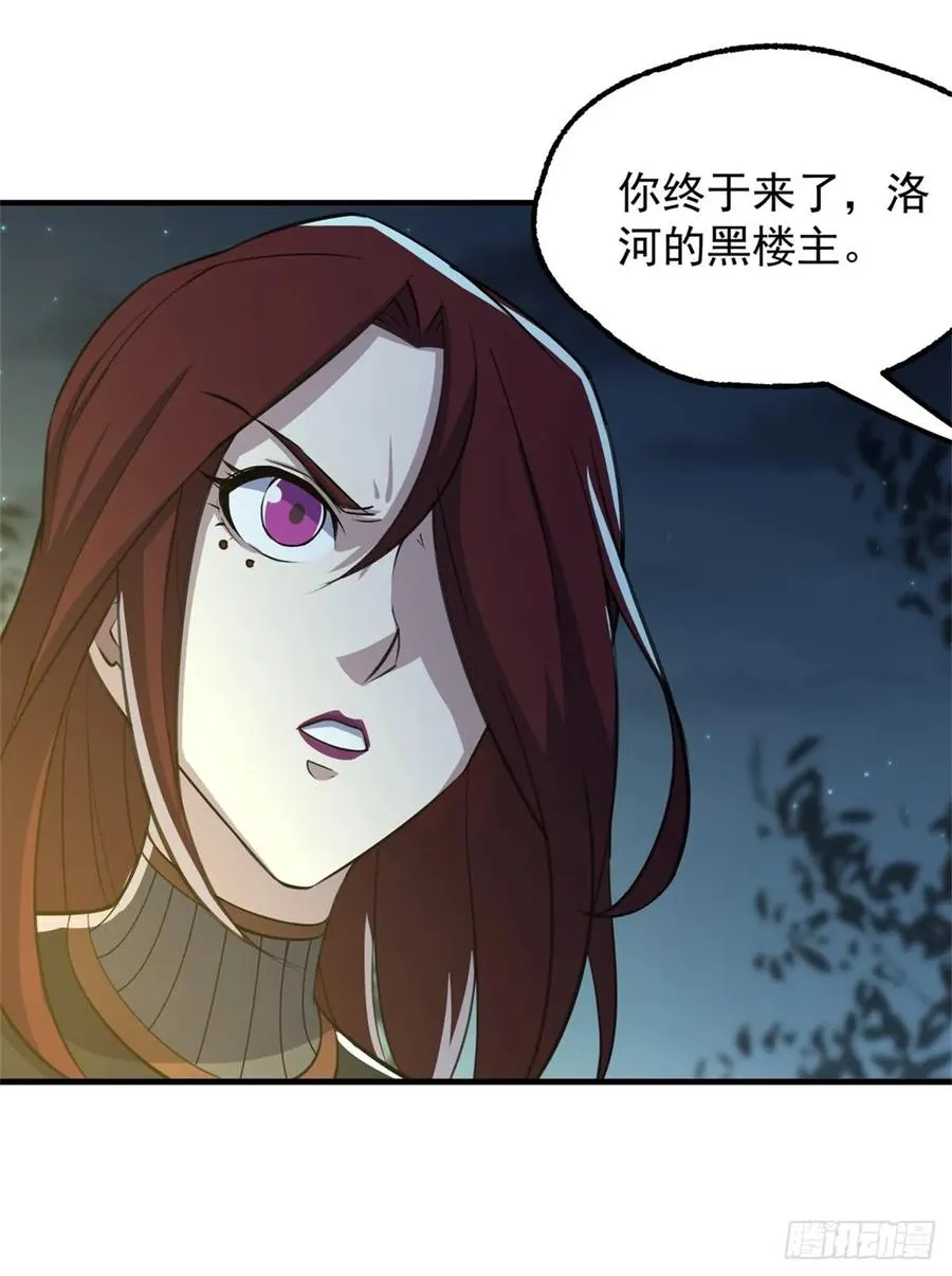 193天星城黑楼 第48页