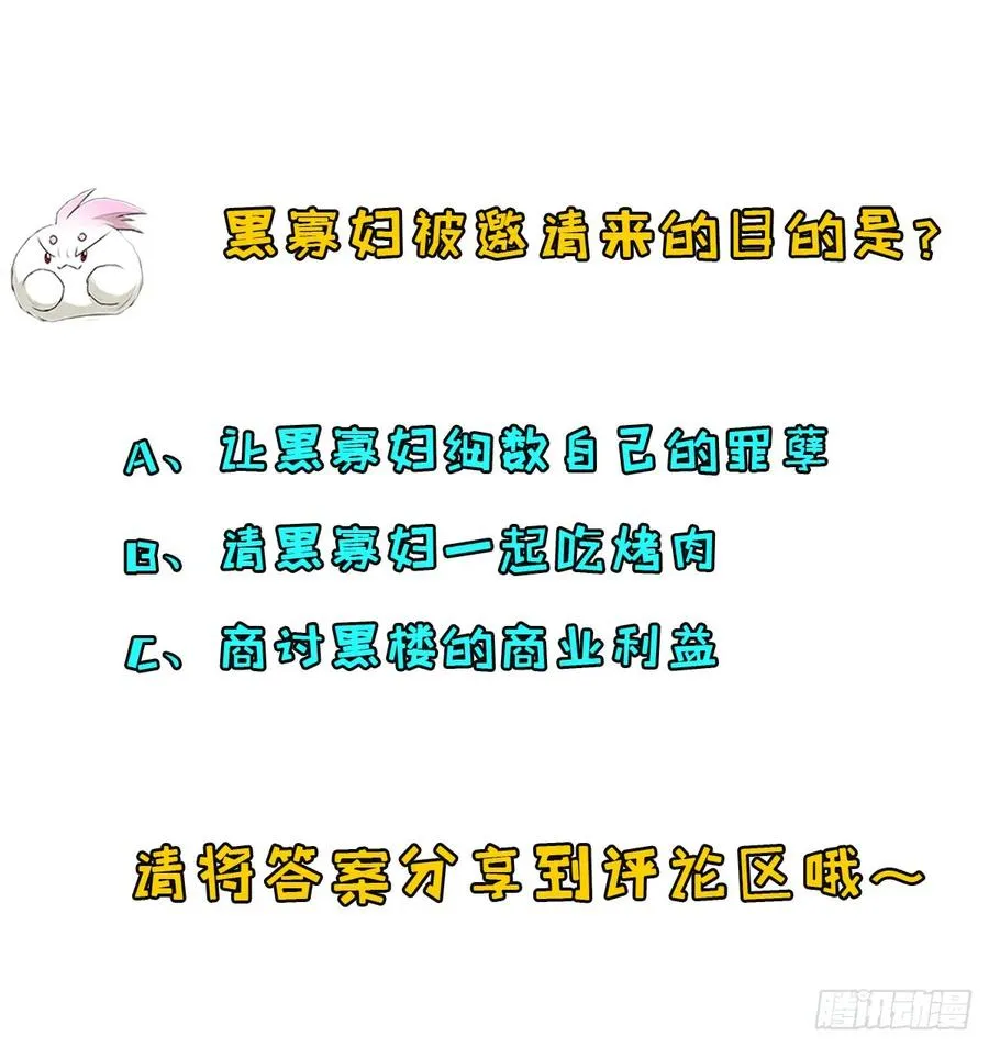 193天星城黑楼 第54页