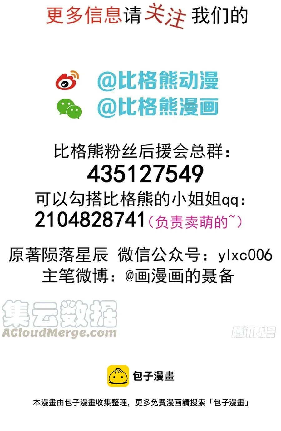 193天星城黑楼 第57页