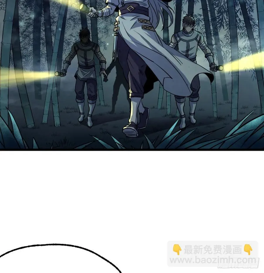 191雾隐蛇 第4页