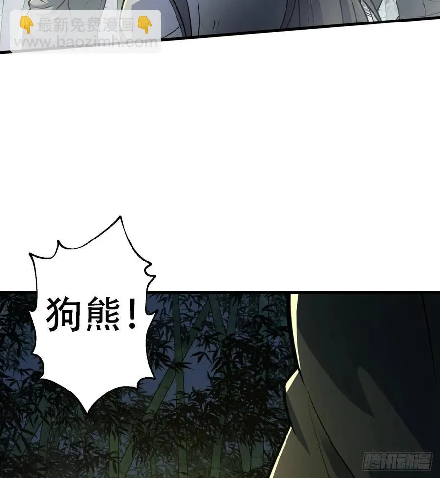191雾隐蛇 第14页