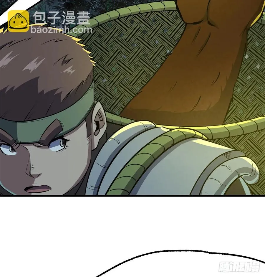 191雾隐蛇 第19页