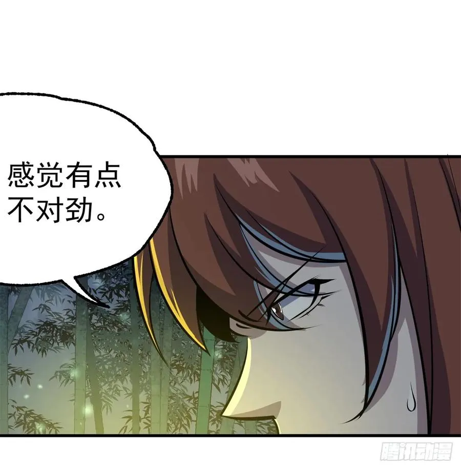 191雾隐蛇 第34页