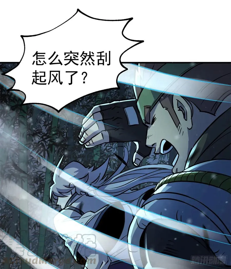 191雾隐蛇 第37页