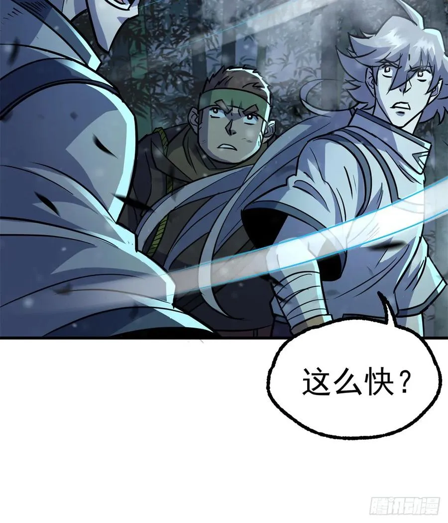 191雾隐蛇 第39页