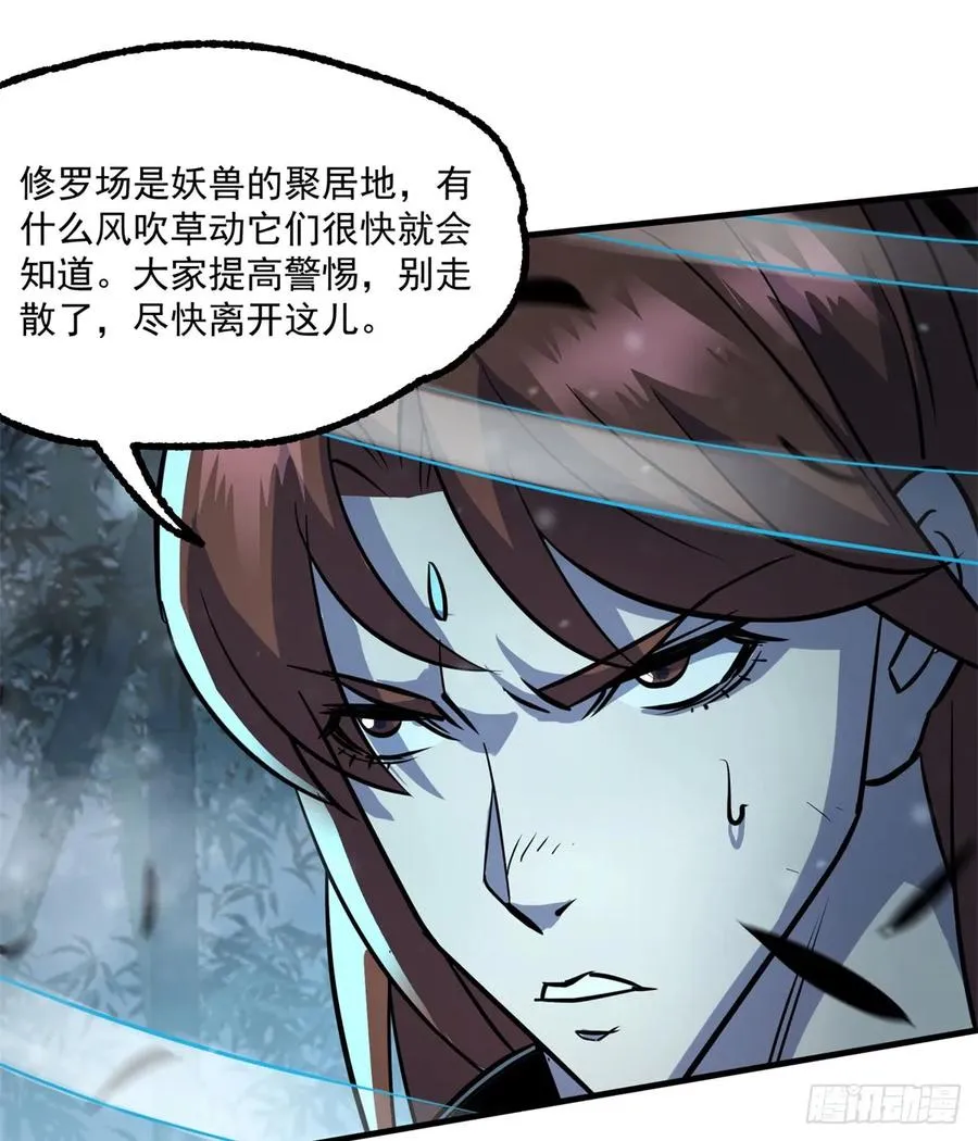 191雾隐蛇 第40页