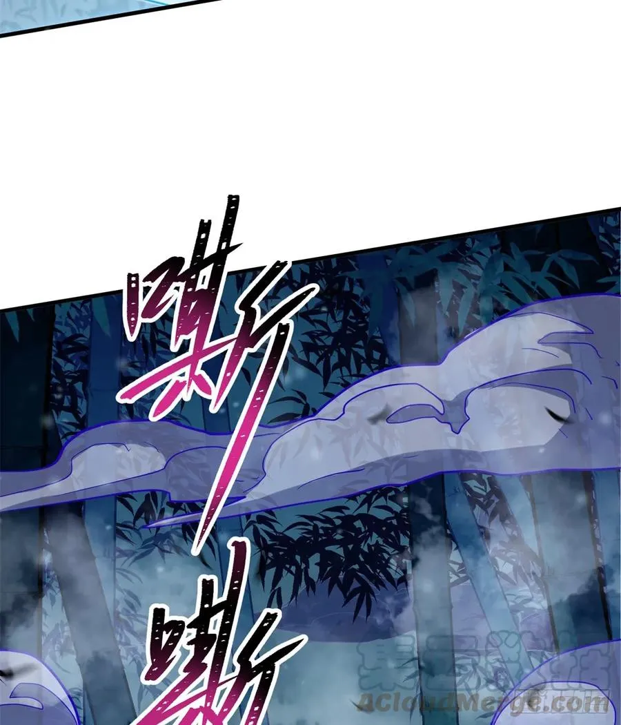 191雾隐蛇 第41页