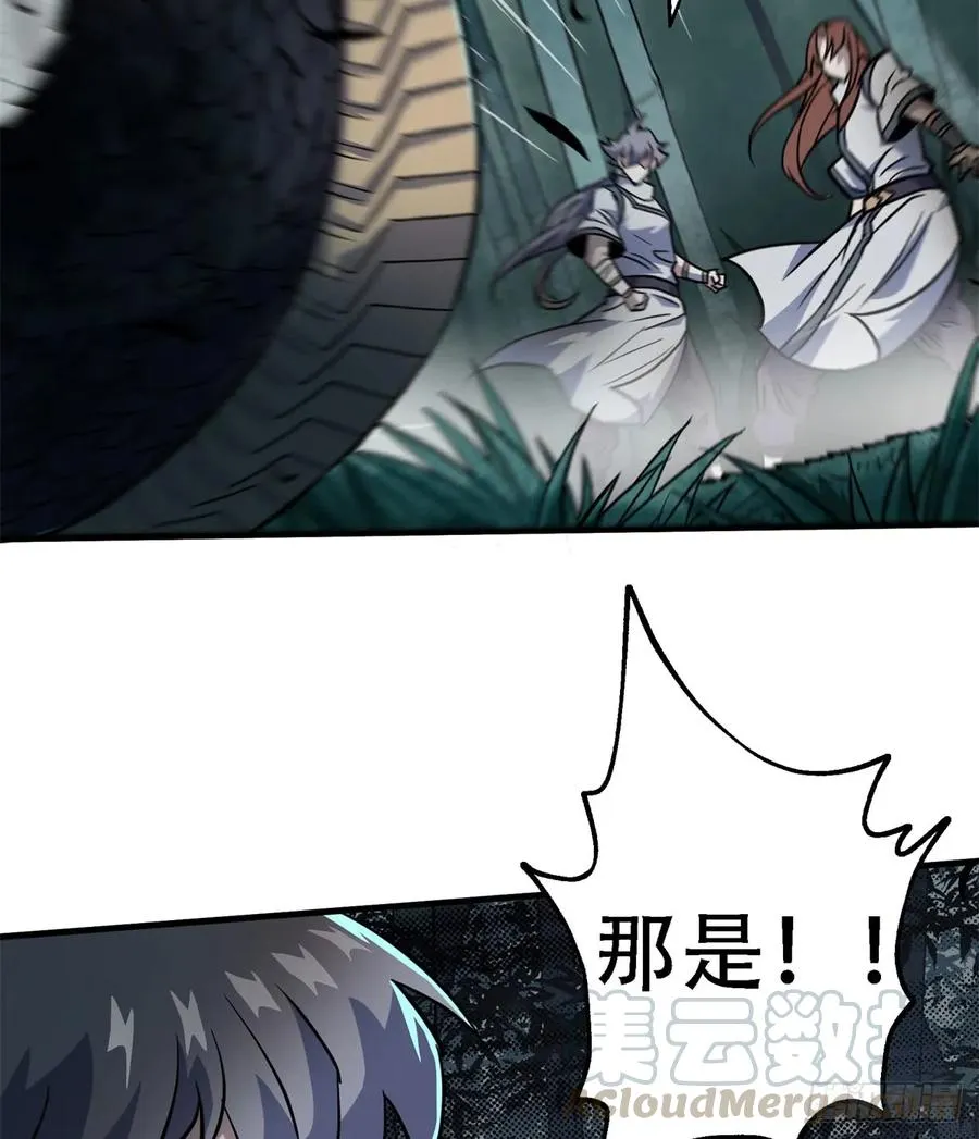 191雾隐蛇 第49页
