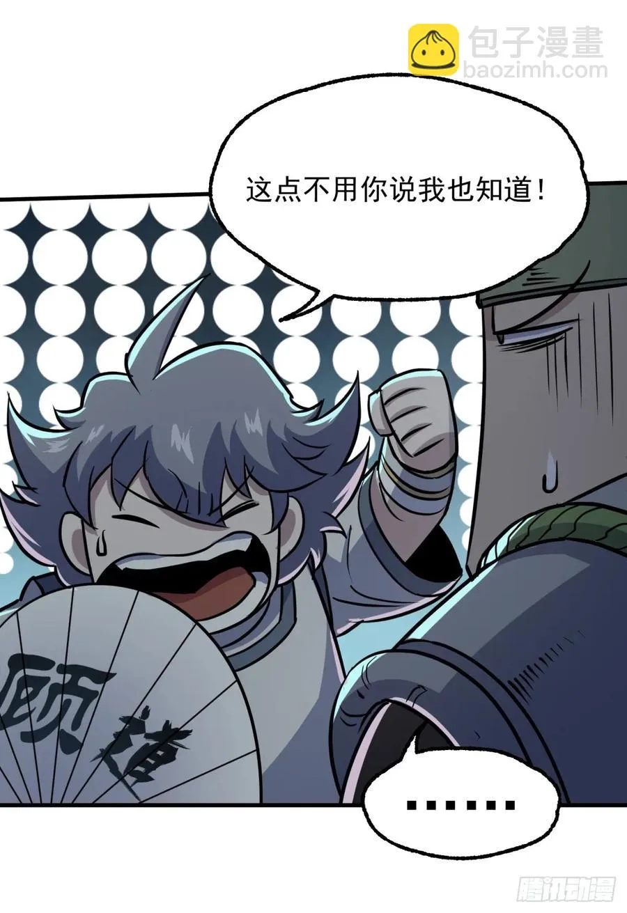 191雾隐蛇 第58页