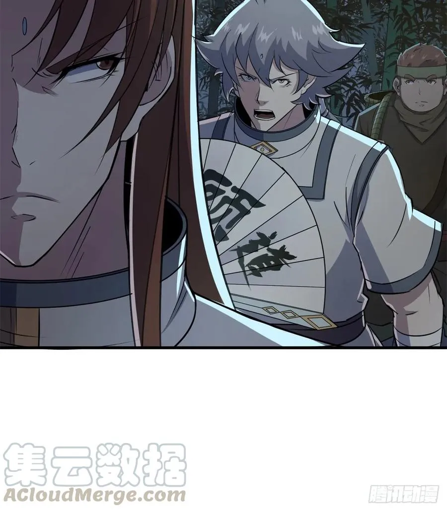 191雾隐蛇 第61页