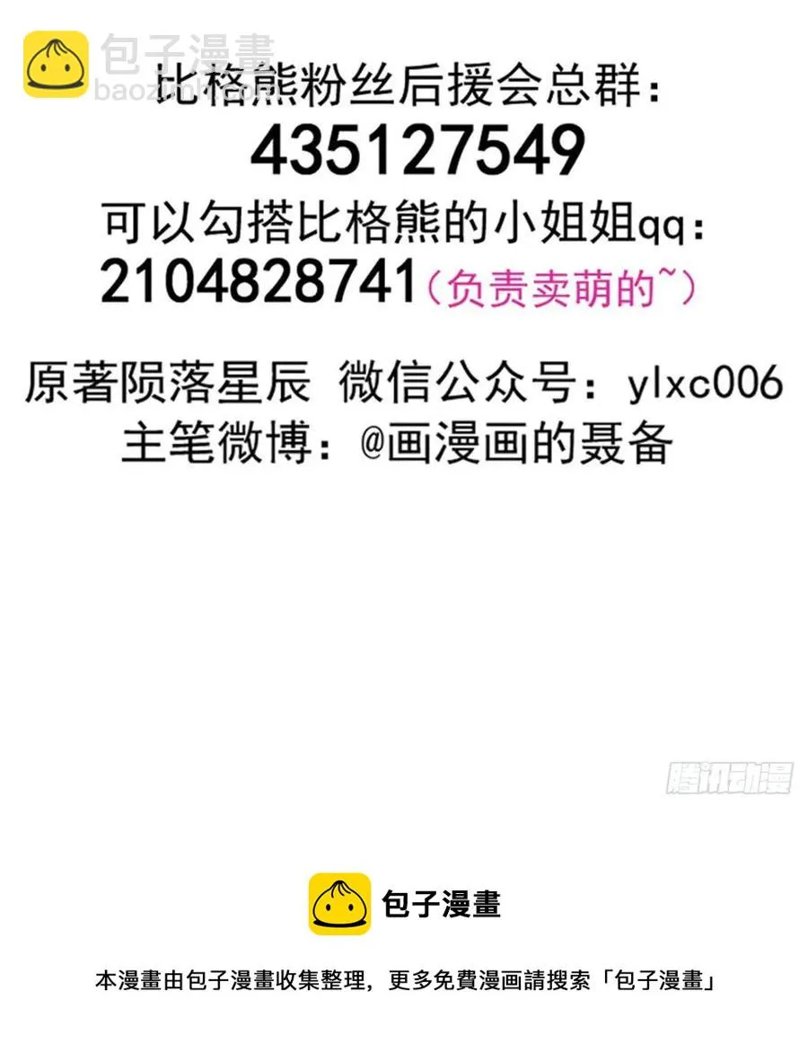 191雾隐蛇 第68页