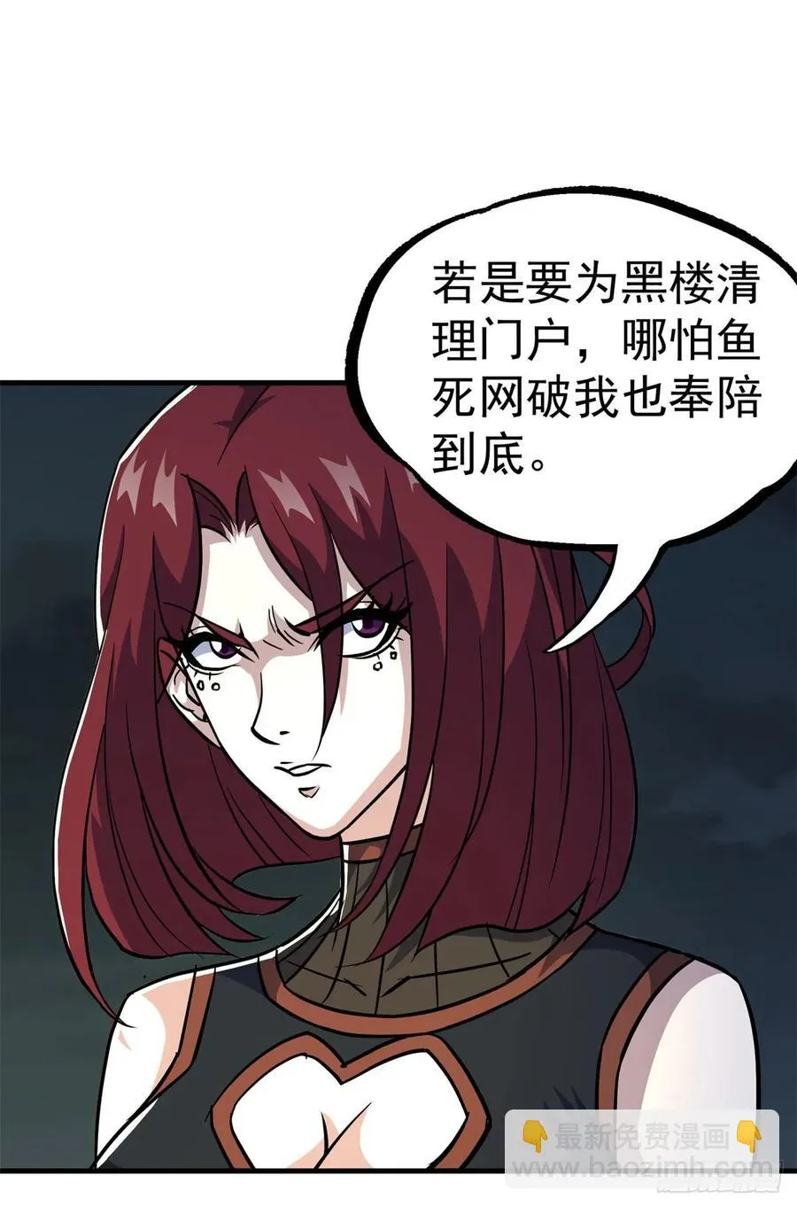 194一块骨头，一座熊窟 第3页