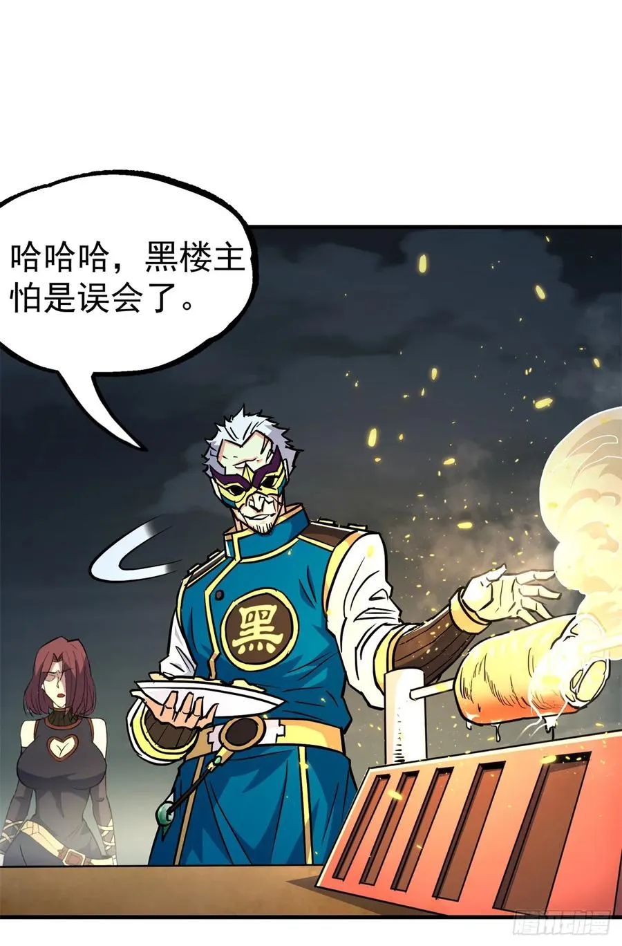 194一块骨头，一座熊窟 第4页