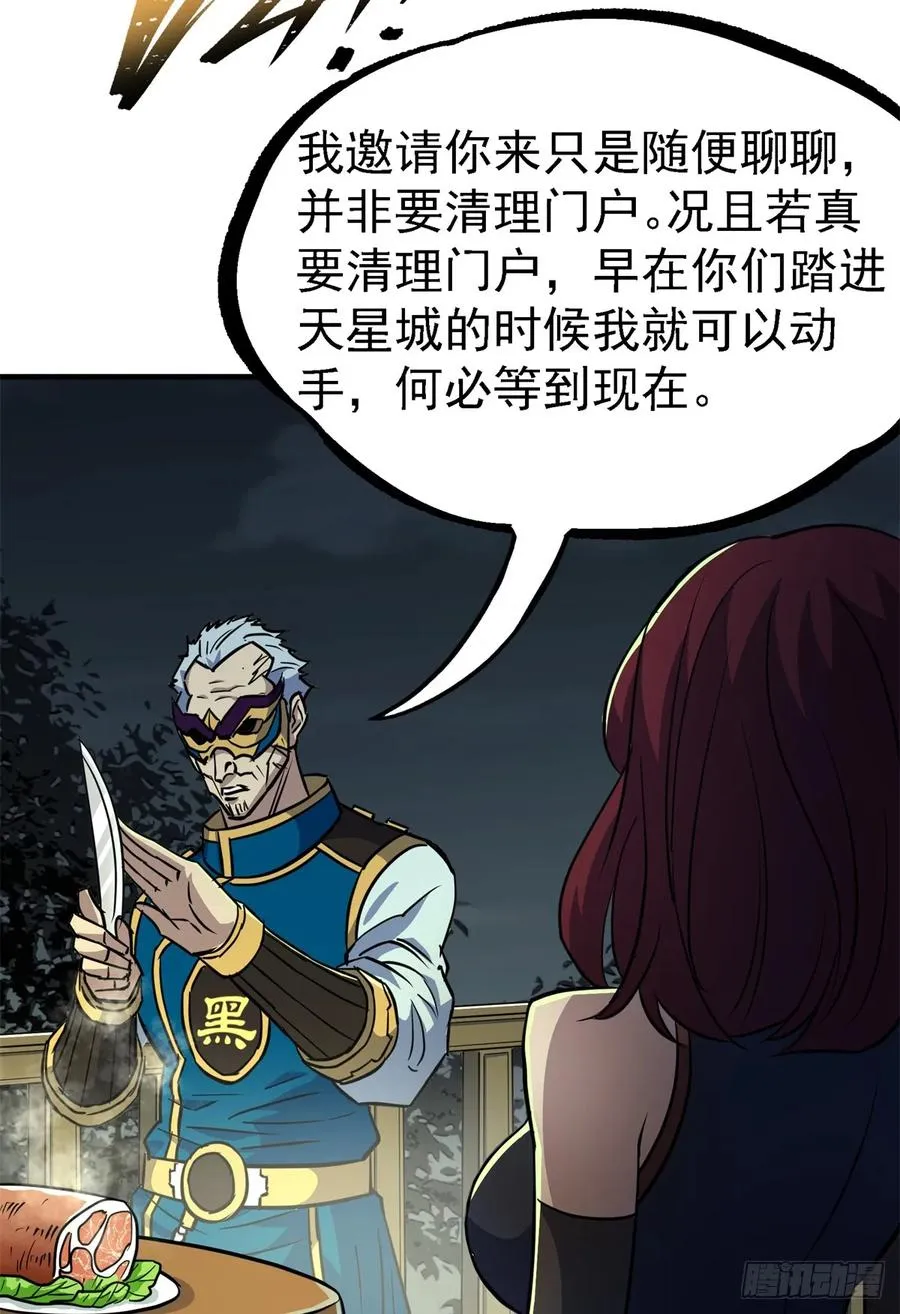 194一块骨头，一座熊窟 第6页
