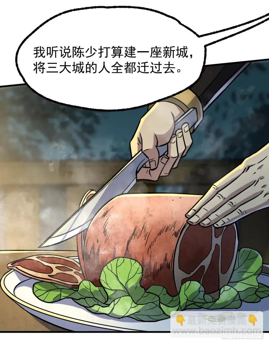194一块骨头，一座熊窟 第8页