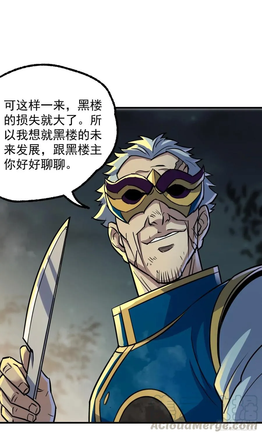 194一块骨头，一座熊窟 第9页