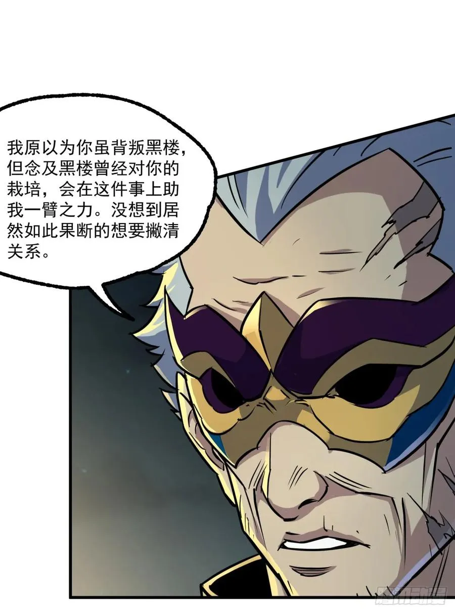 194一块骨头，一座熊窟 第12页