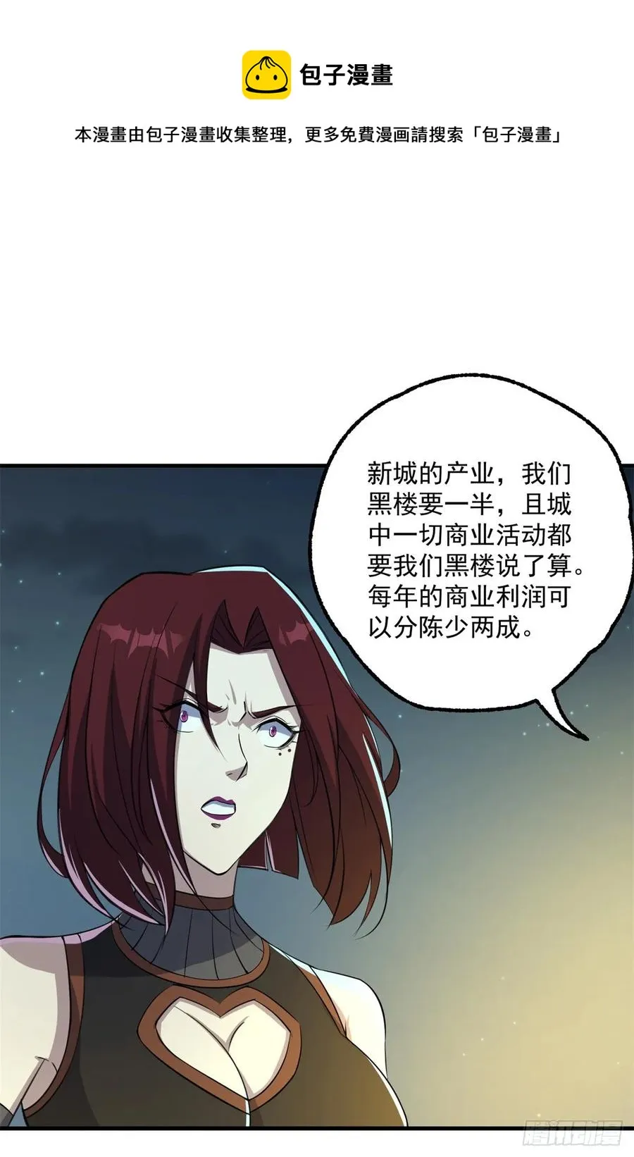 194一块骨头，一座熊窟 第14页
