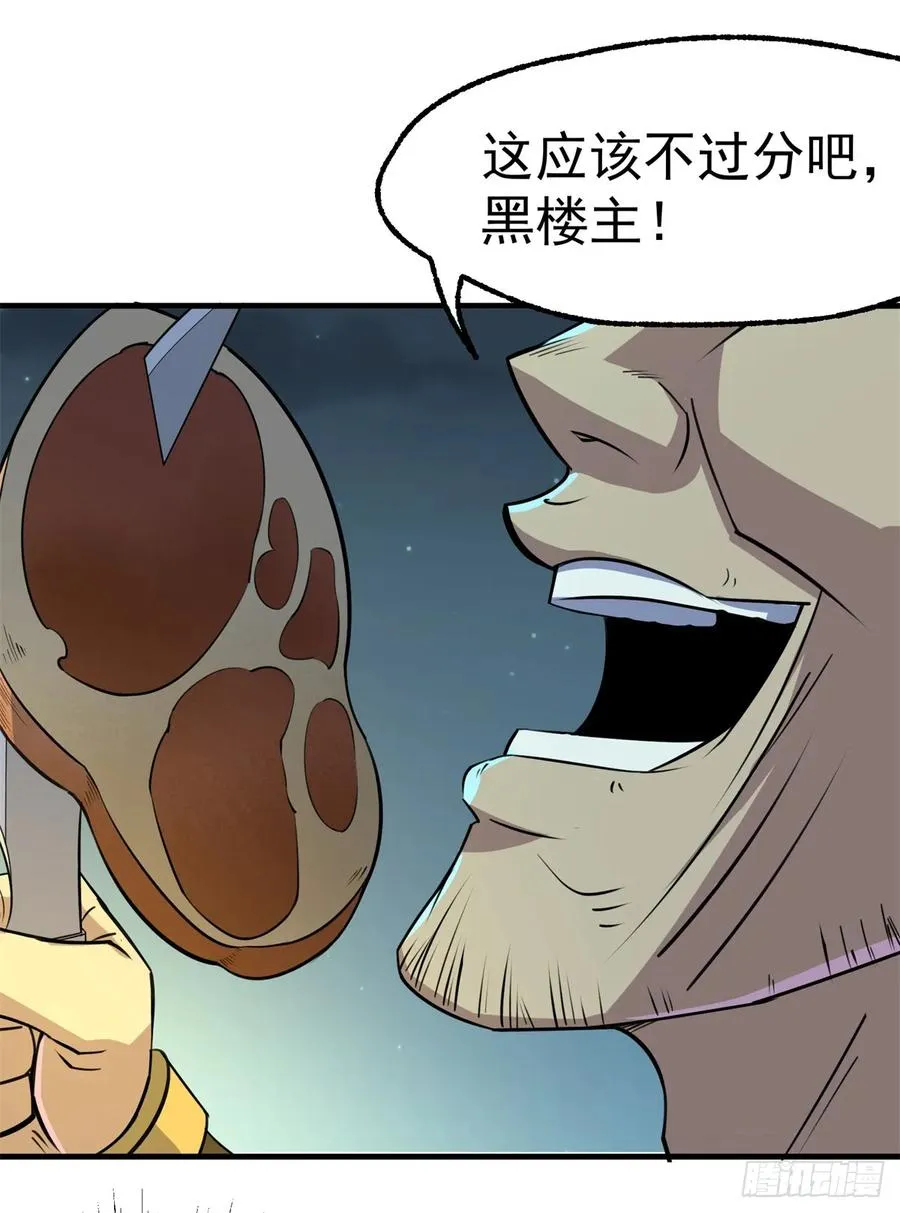 194一块骨头，一座熊窟 第16页